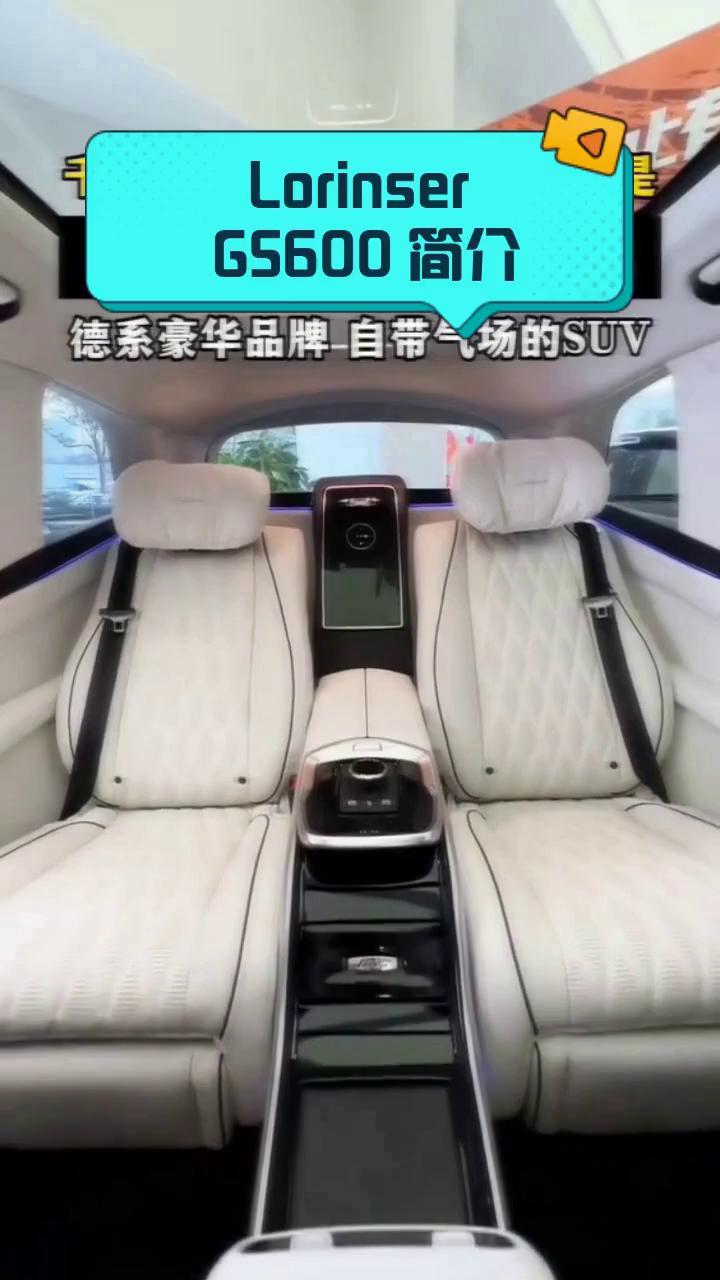 成都Lorinser GS600最低197.90万起售 暂无优惠