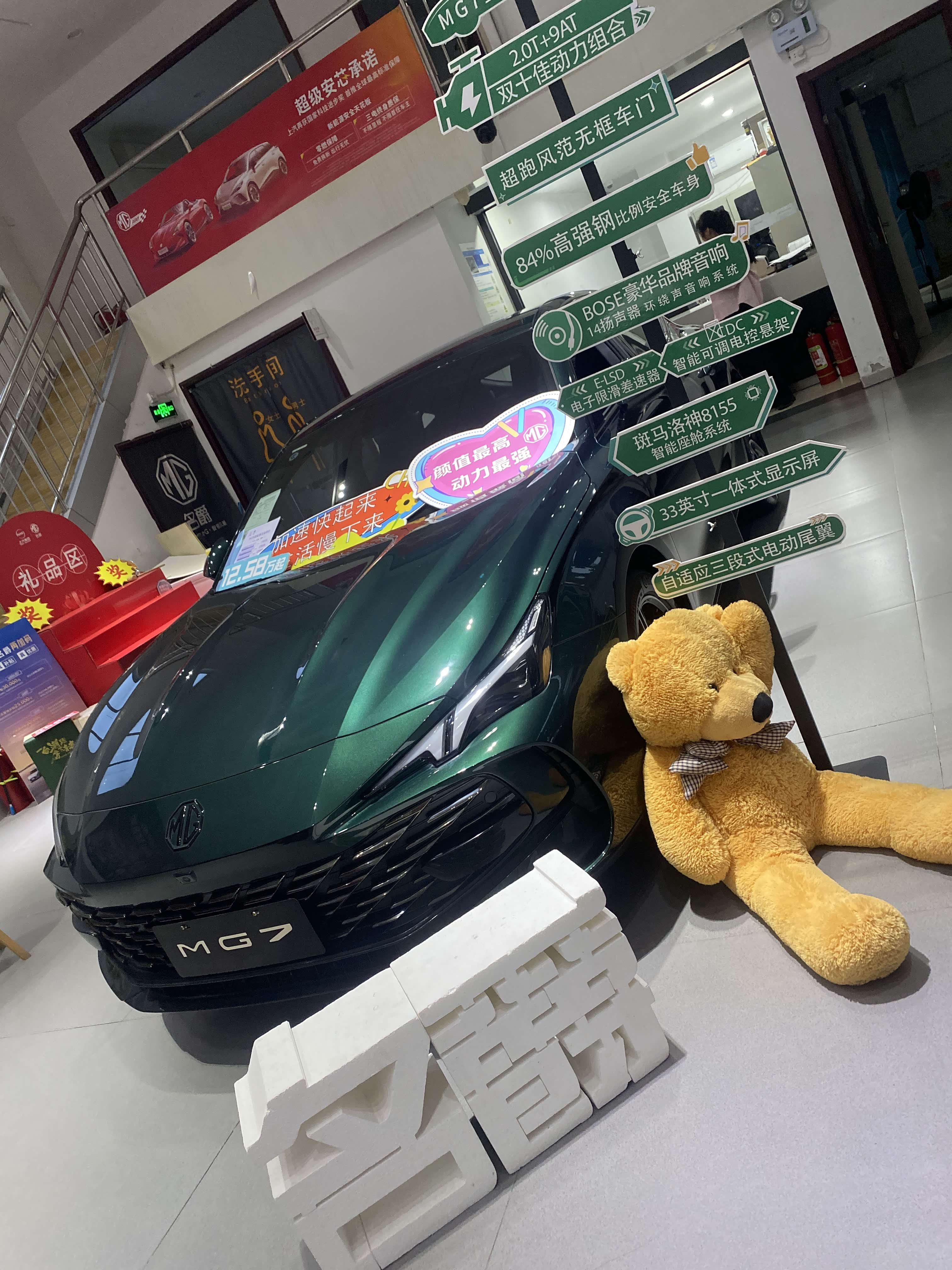 成都MG7最低10.69万起售 优惠高达1.90万