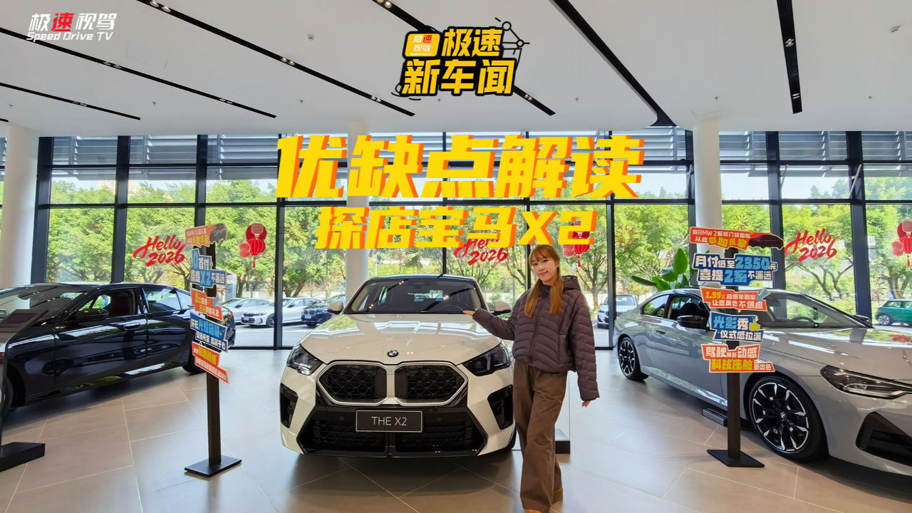 成都宝马X2(进口)最高让利10.50万元 仅22.19万可入手