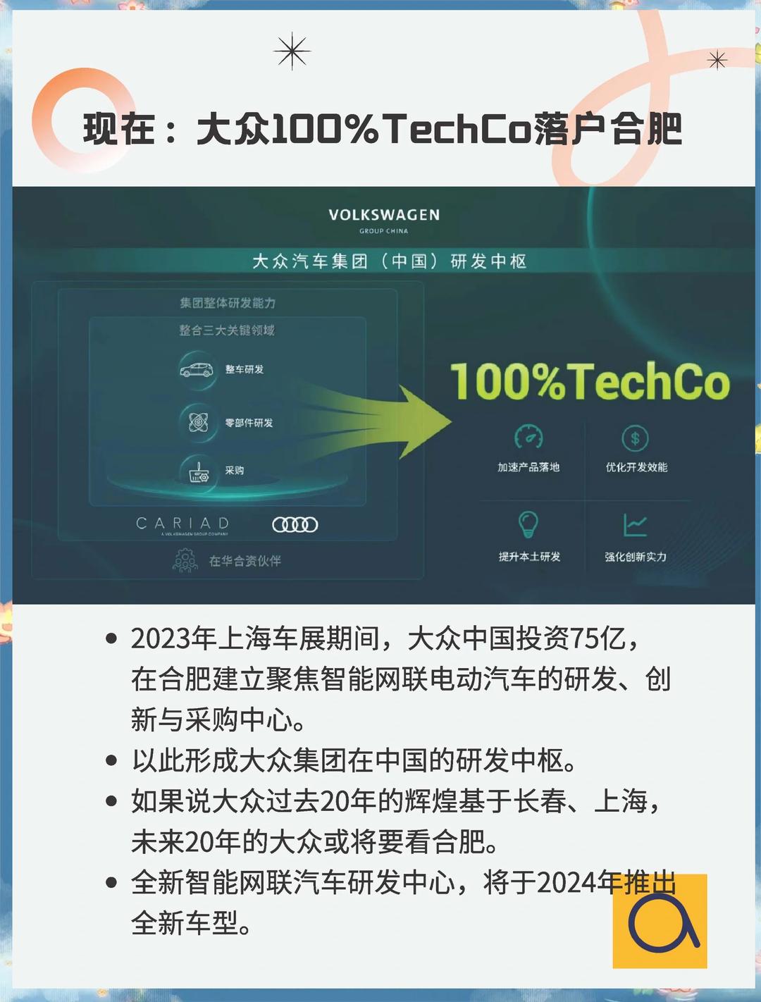 安徽靠啥实现国内汽车产量第一