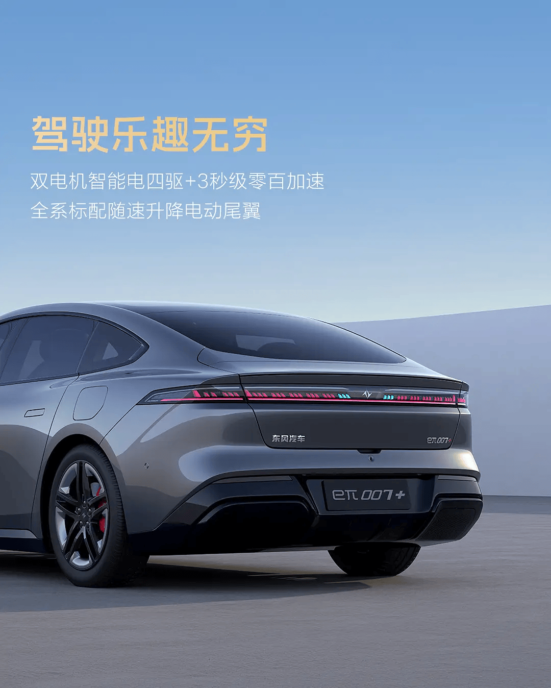 成都eπ007最高让利0.50万元 仅11.59万可入手