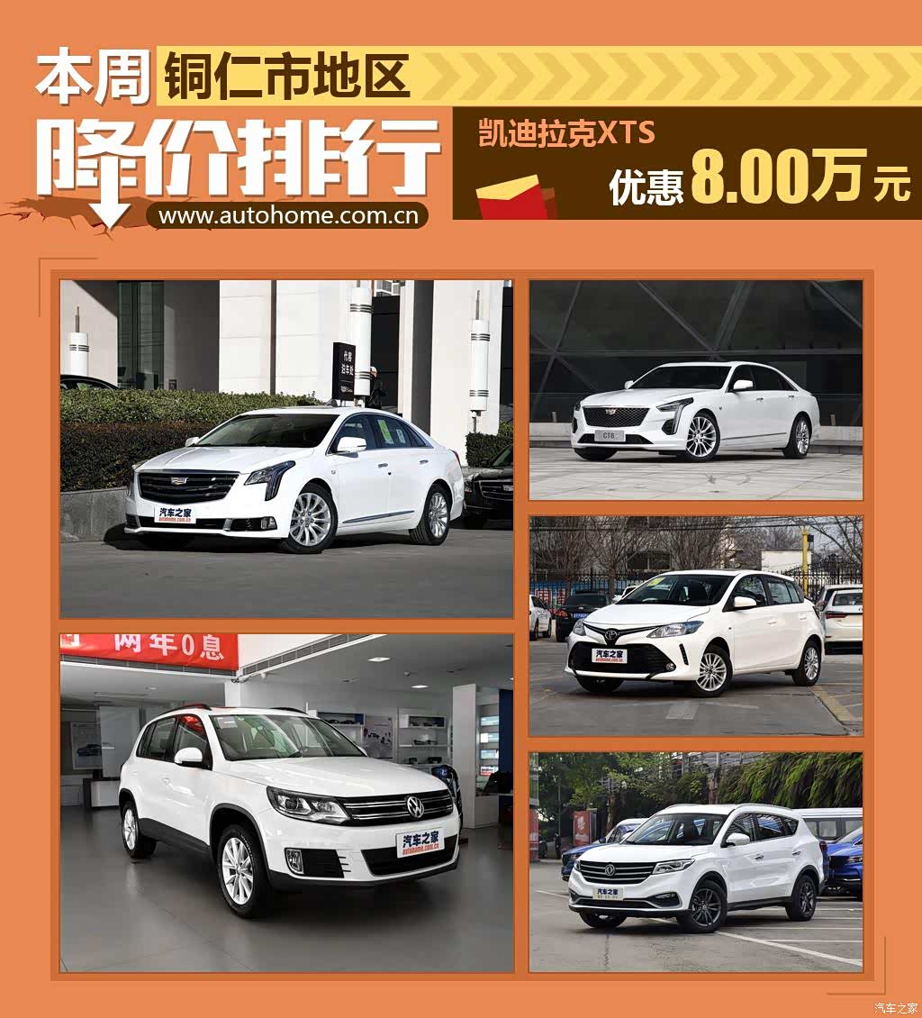 成都昂科旗降8.00万 最低仅售21.99万