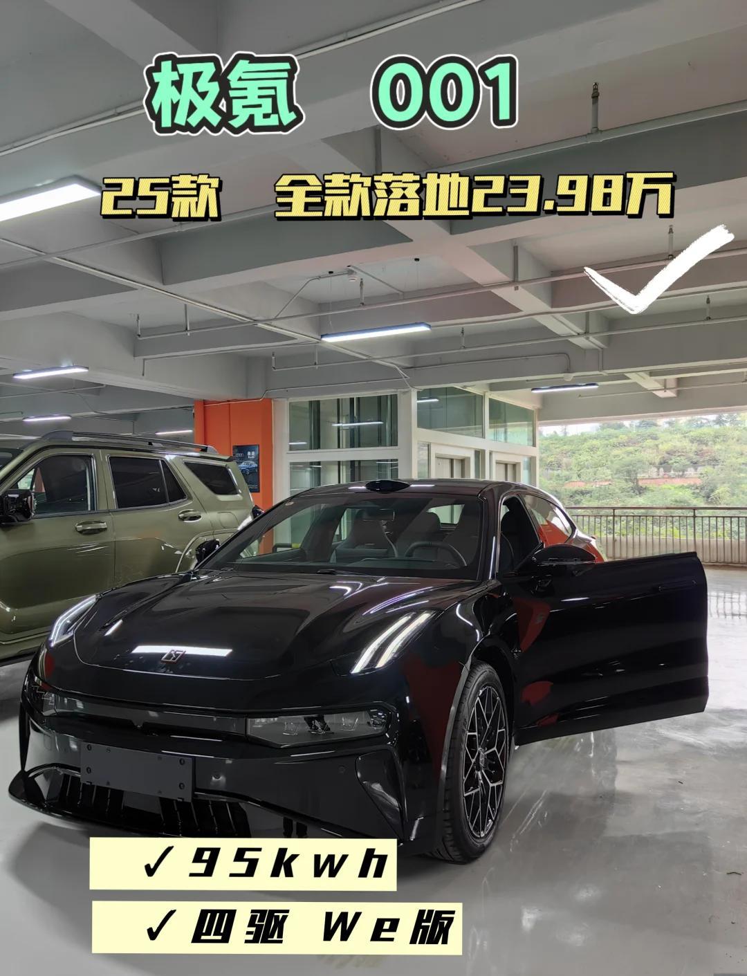 成都极氪007最高降1.00万 最低仅售20.99万