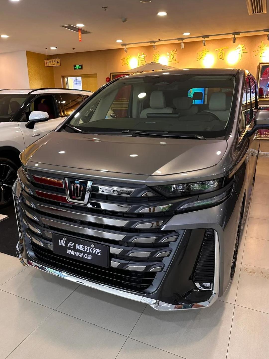 威尔法最新报价90万起 欢迎试乘试驾