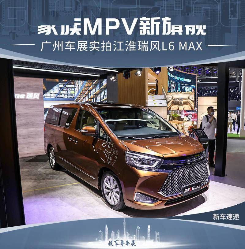 成都瑞风L6 MAX价格18.38万起 暂无优惠