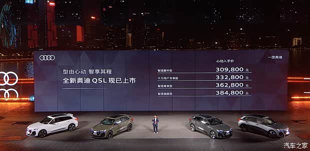 30.98万起 内饰三屏联动/华为乾崑辅助驾驶 全新一代奥迪Q5L上市