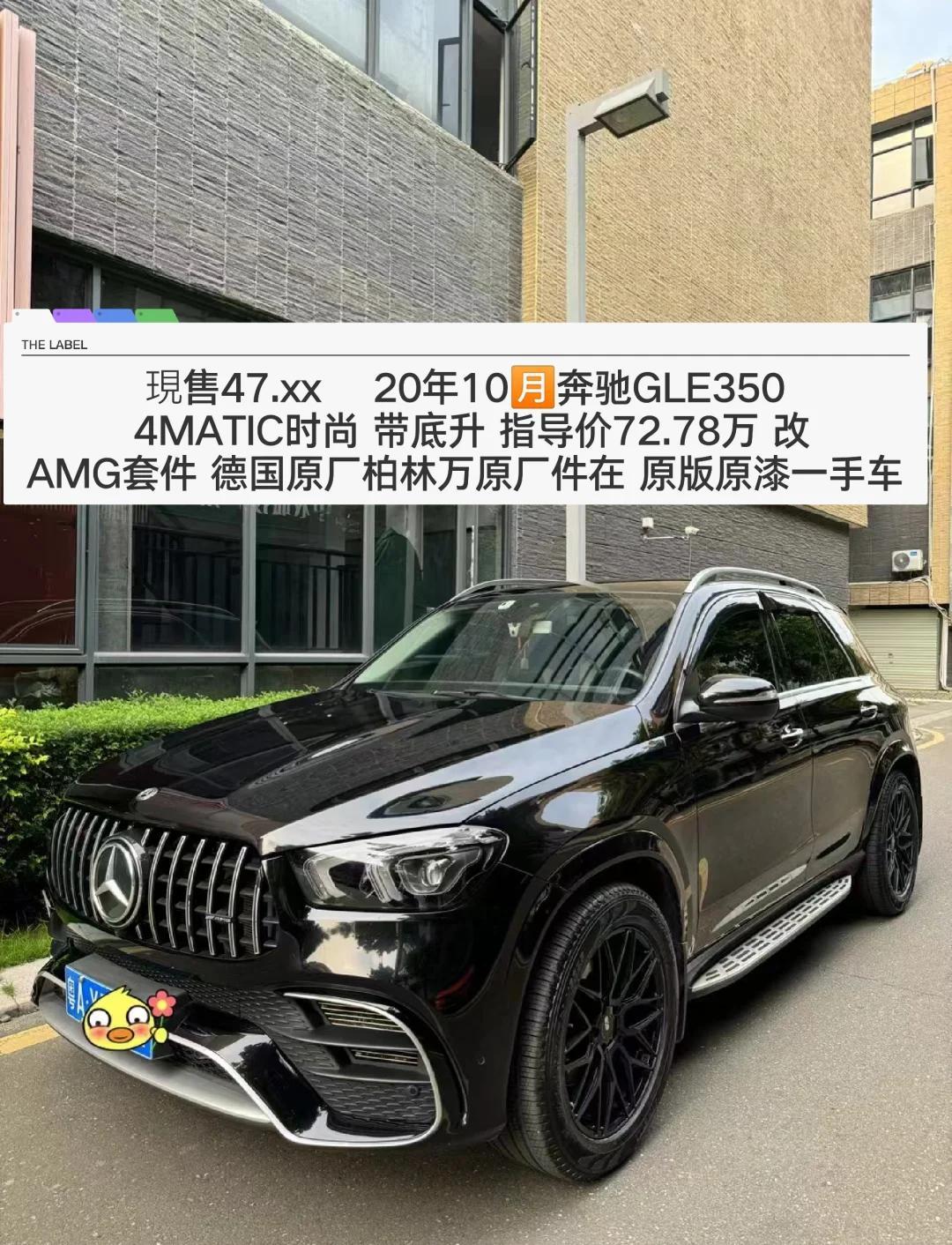 奔驰GLE美版价格最低80万起售 欢迎到店试驾