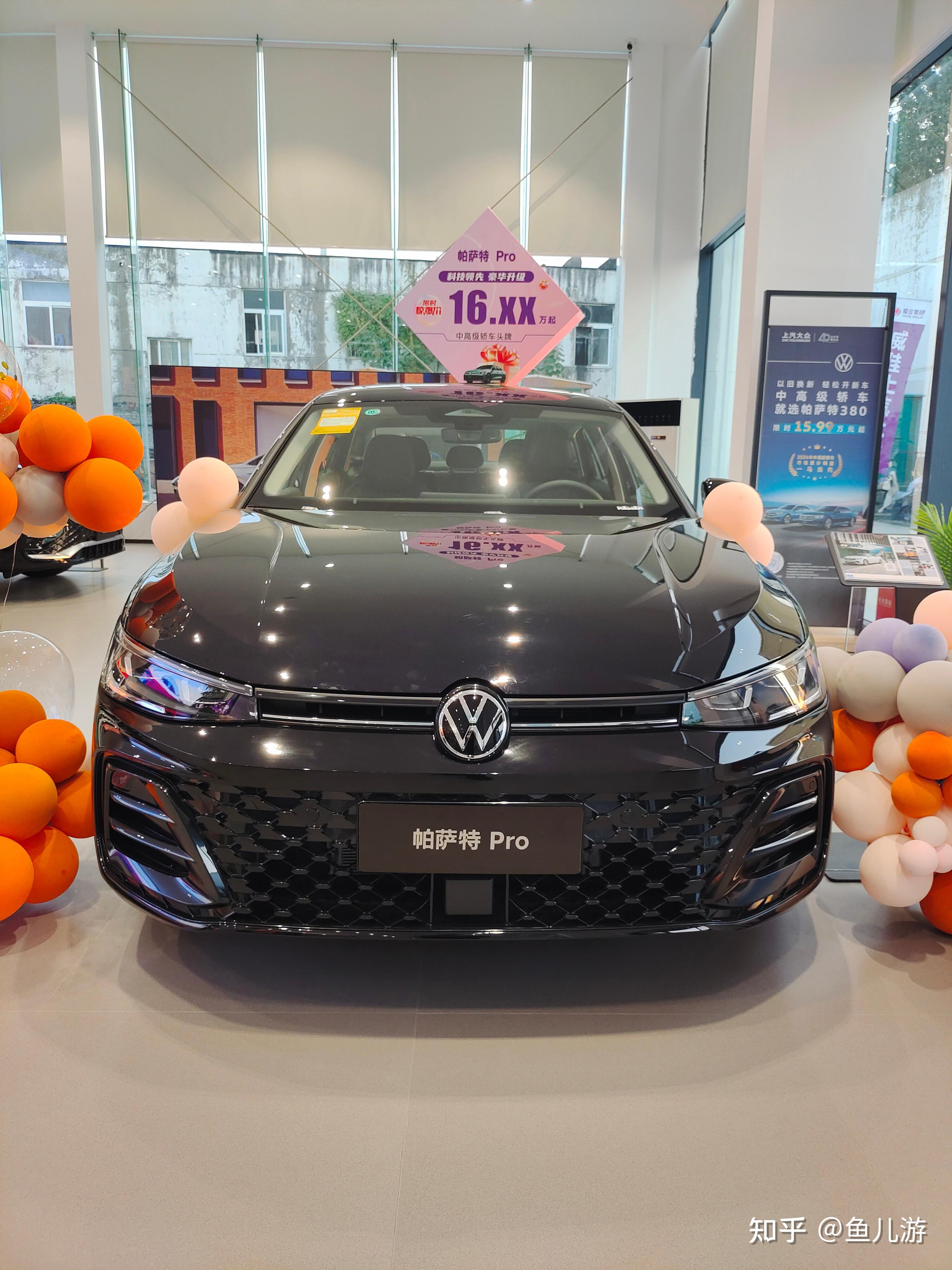 上汽大众新款帕萨特Pro正式上市 限时一口价16.99-22.39万