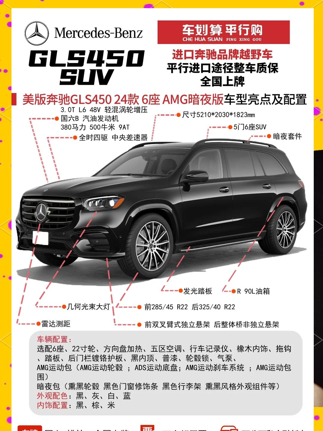 24款平行进口奔驰S级美版轿车详解优惠报价