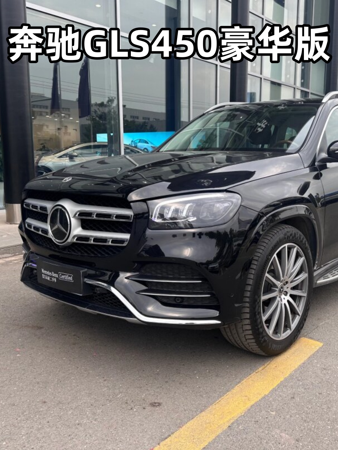 奔驰GLS亚洲版价格最低110万起售 直降19.8万