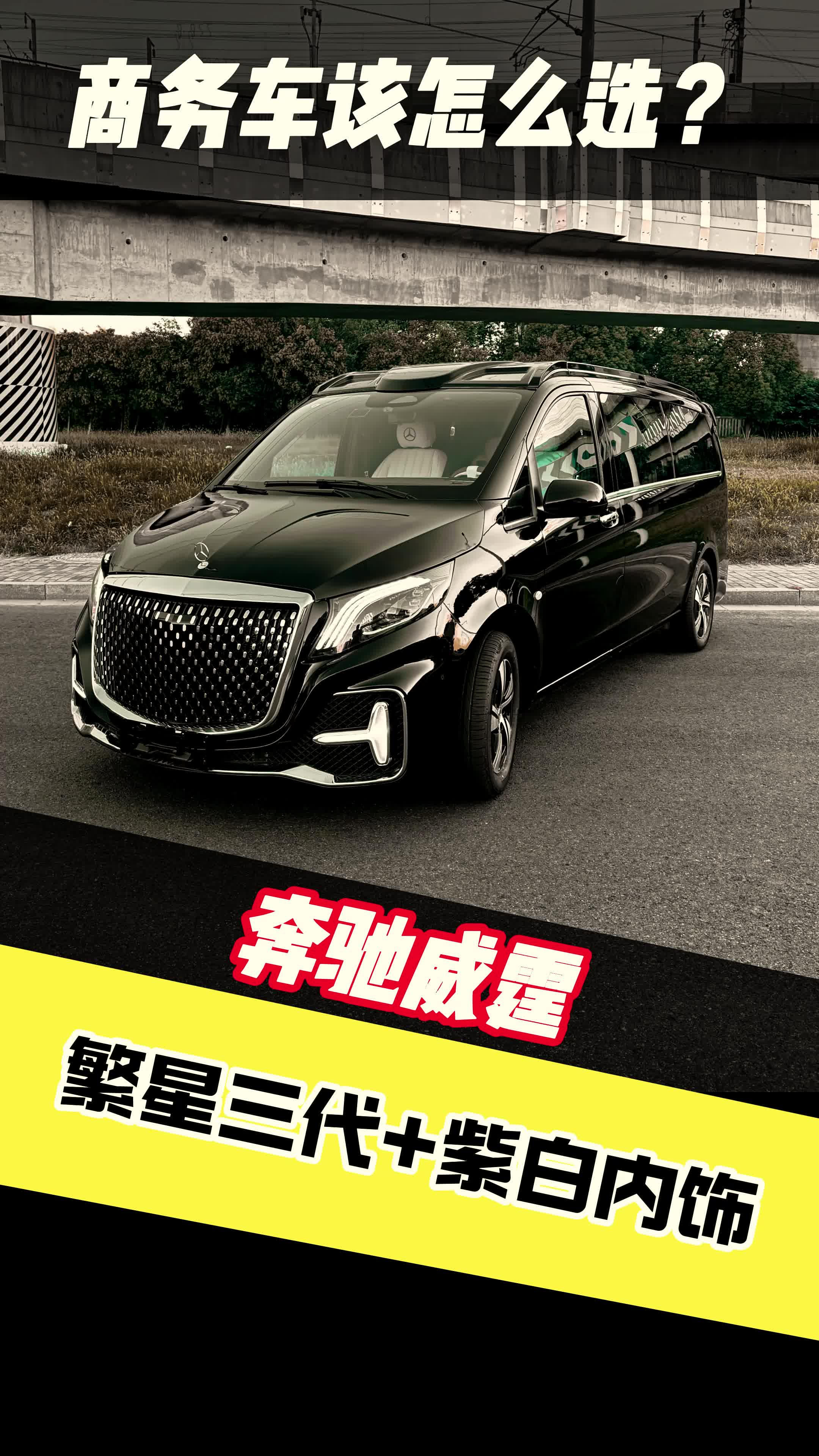 威霆限时优惠 目前29万元起售