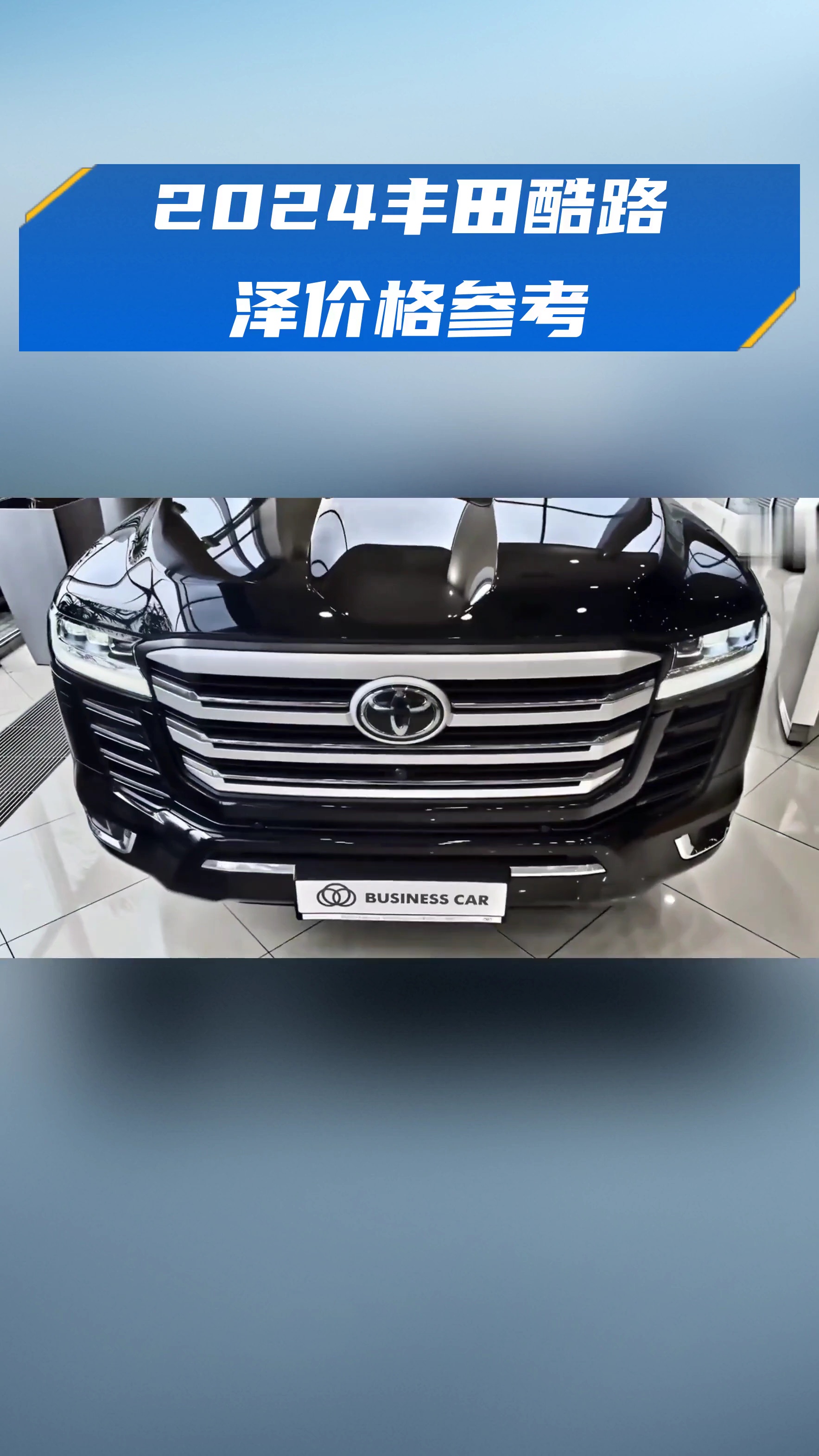 丰田酷路泽4600中东版GT版港口报价