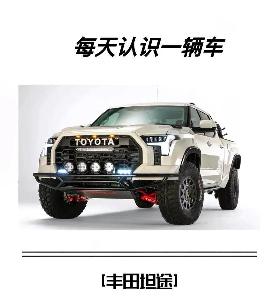 平行进口丰田坦途加版售价50万起