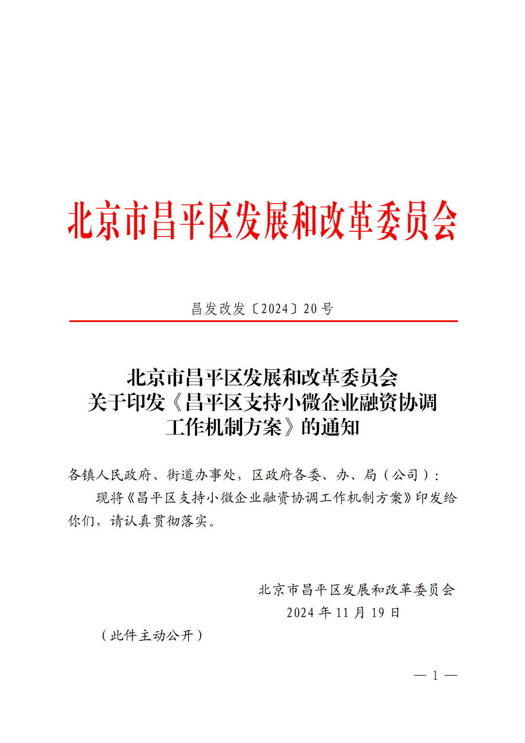 制定自动泊车系统安全要求强标 工信部公开征求意见