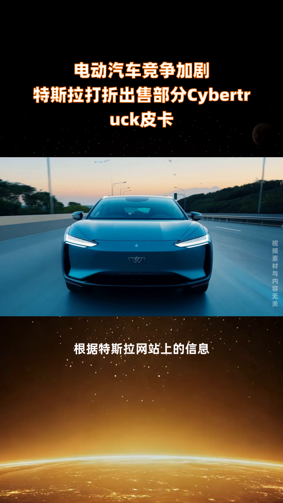 众泰汽车回应代工特斯拉Cybercab：暂无相关计划