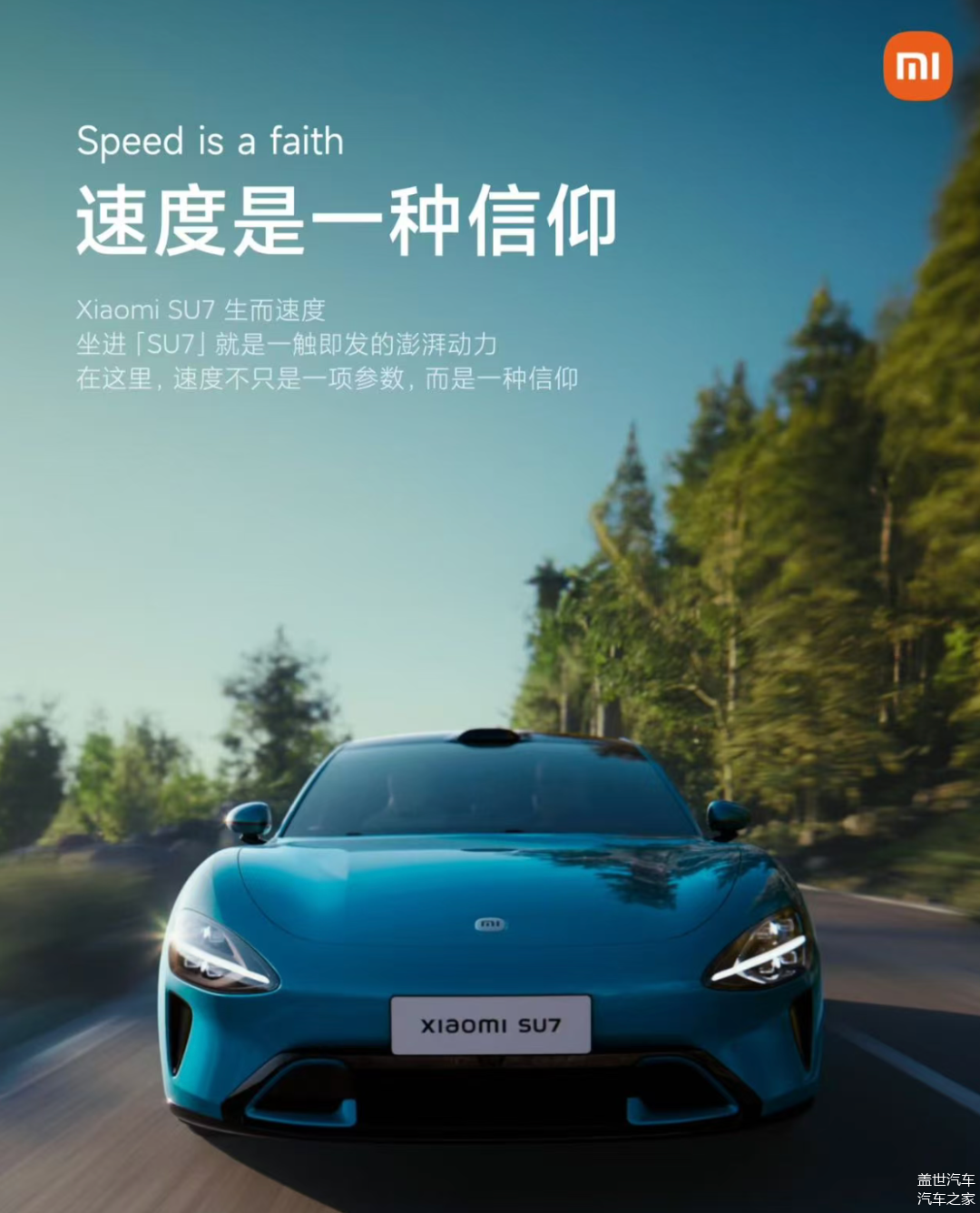 【盖世快讯】小米汽车累计交付量超60万台；工信部再出手整治半幅方向盘