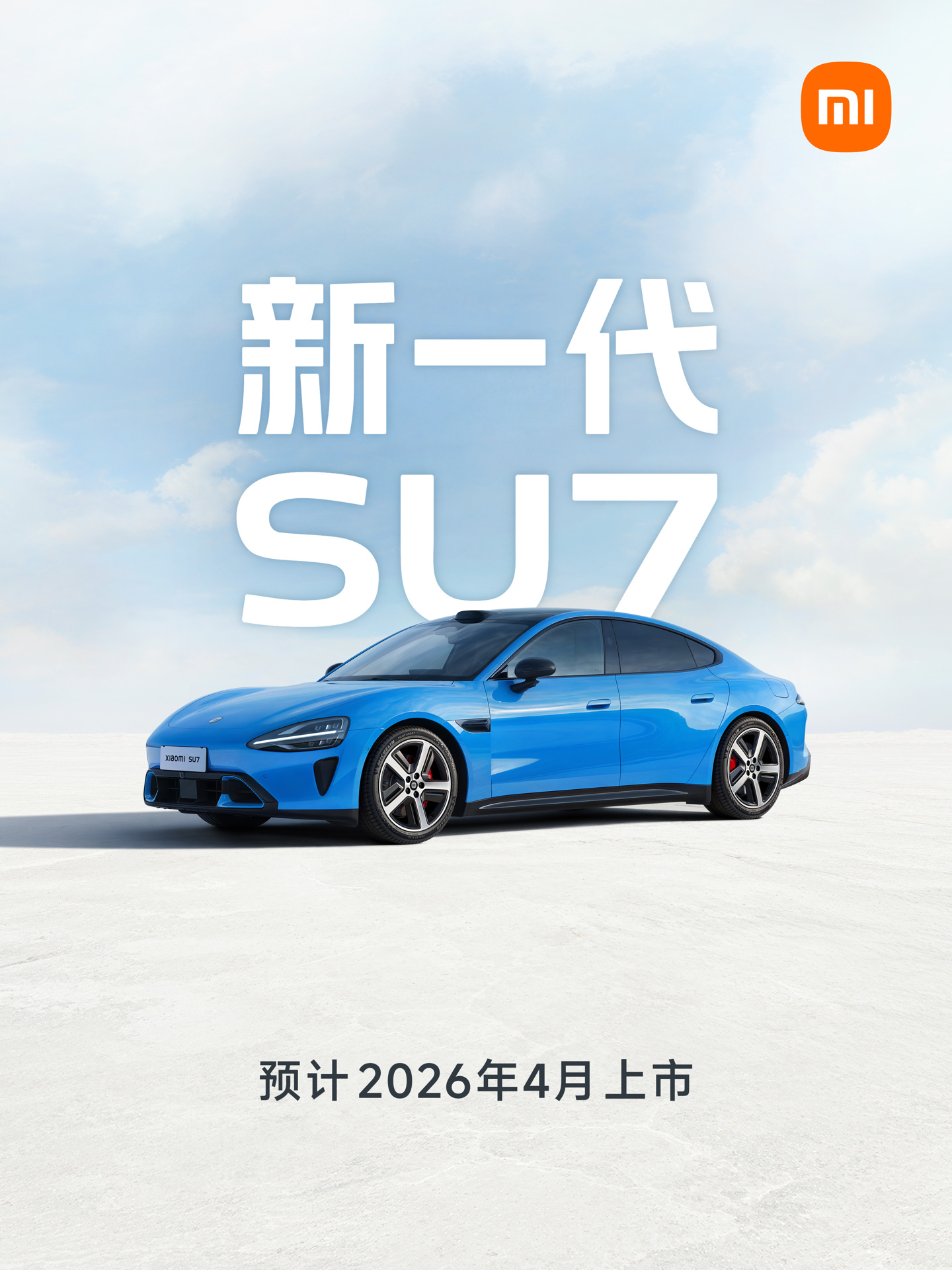 雷军晒小米汽车2026春节出行数据：智驾占比近四分之一