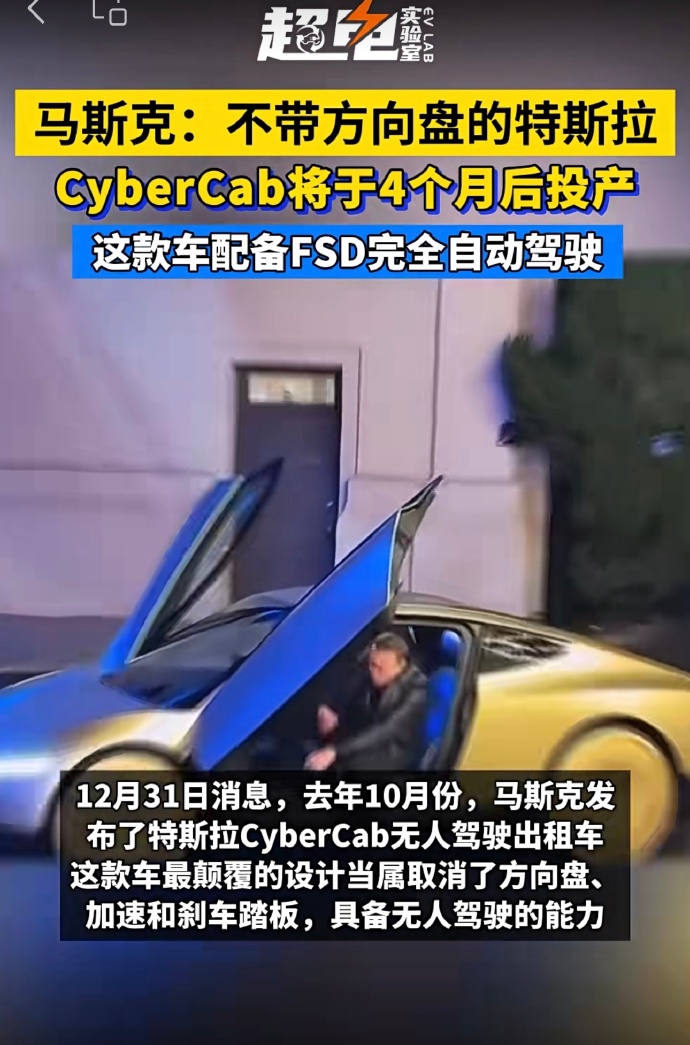 没有方向盘的特斯拉，连充电都要“隔空”赌一把？