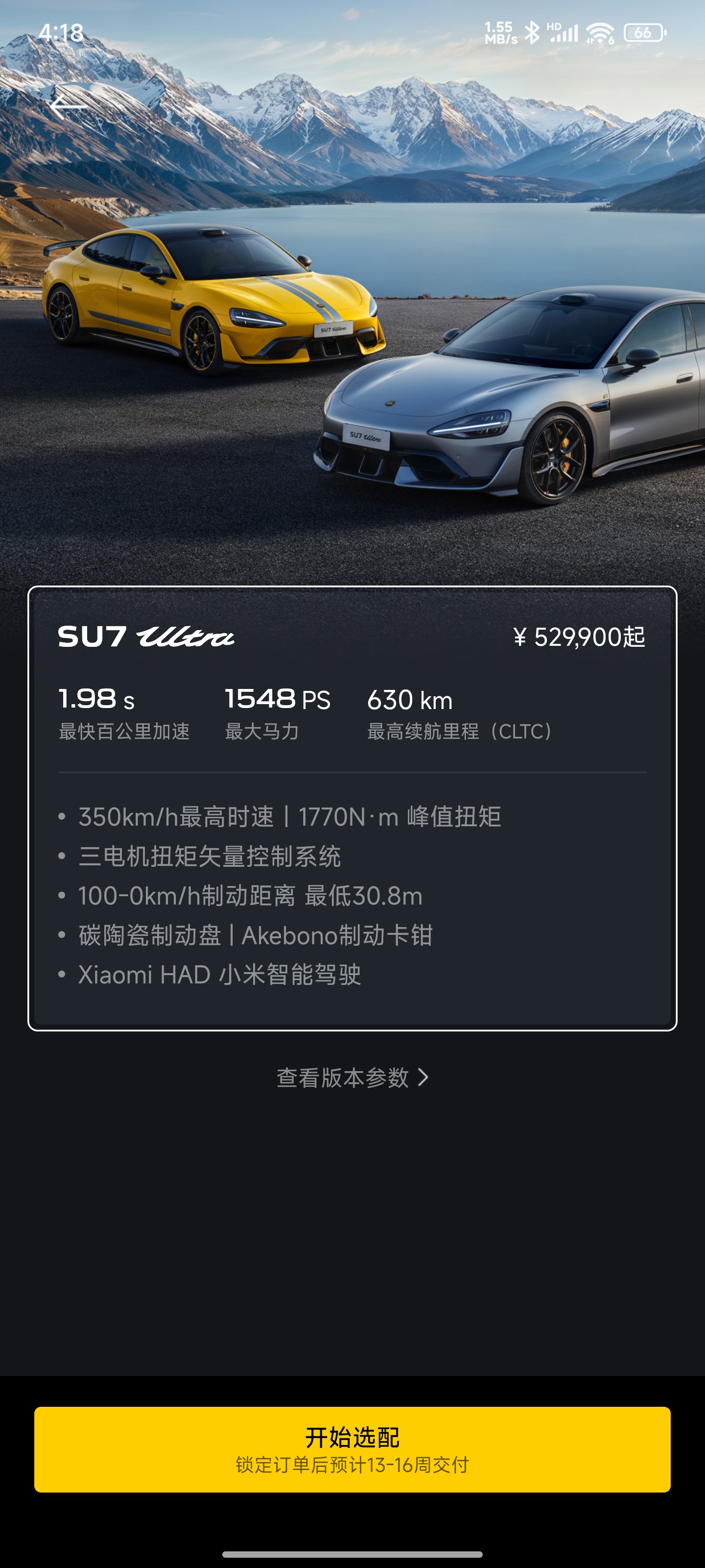 雷军晒小米汽车2026春节出行数据：智驾占比近四分之一