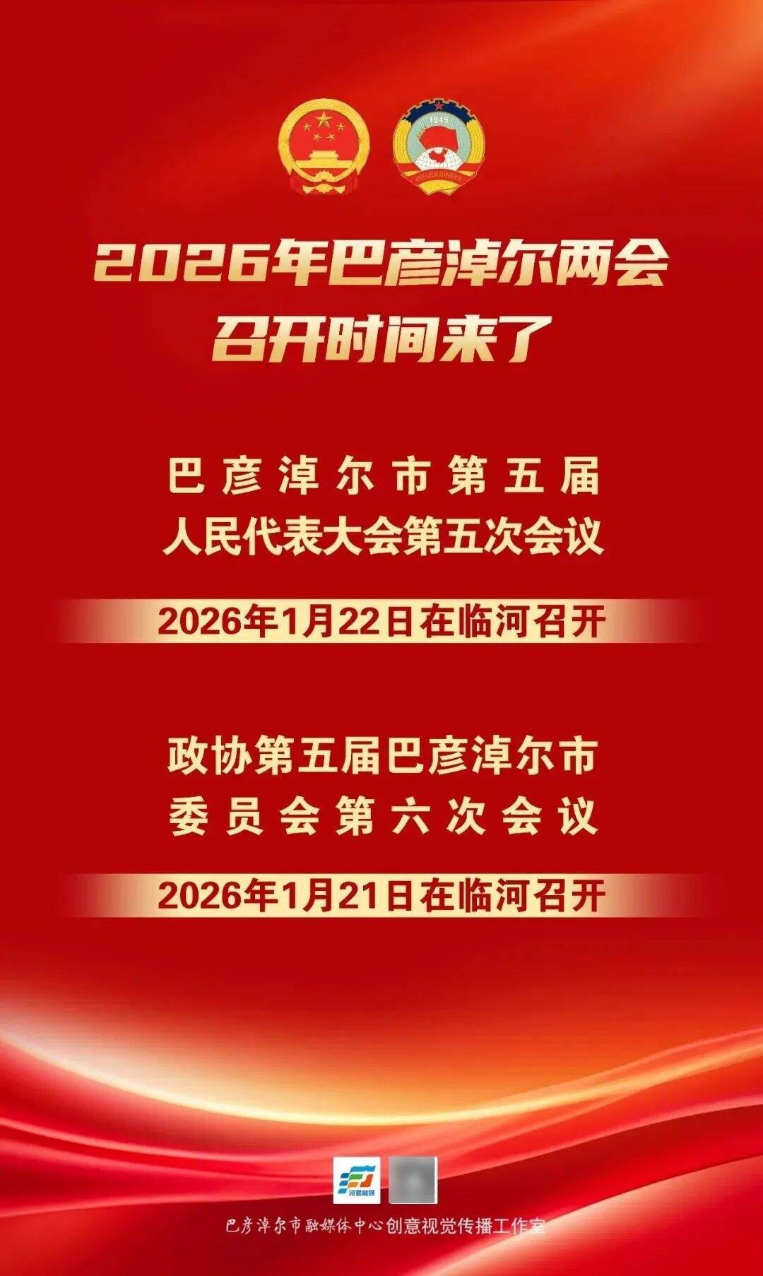 2026两会 | 何小鹏三份建议背后：2026年成未来产业“制度对齐”的关键之年