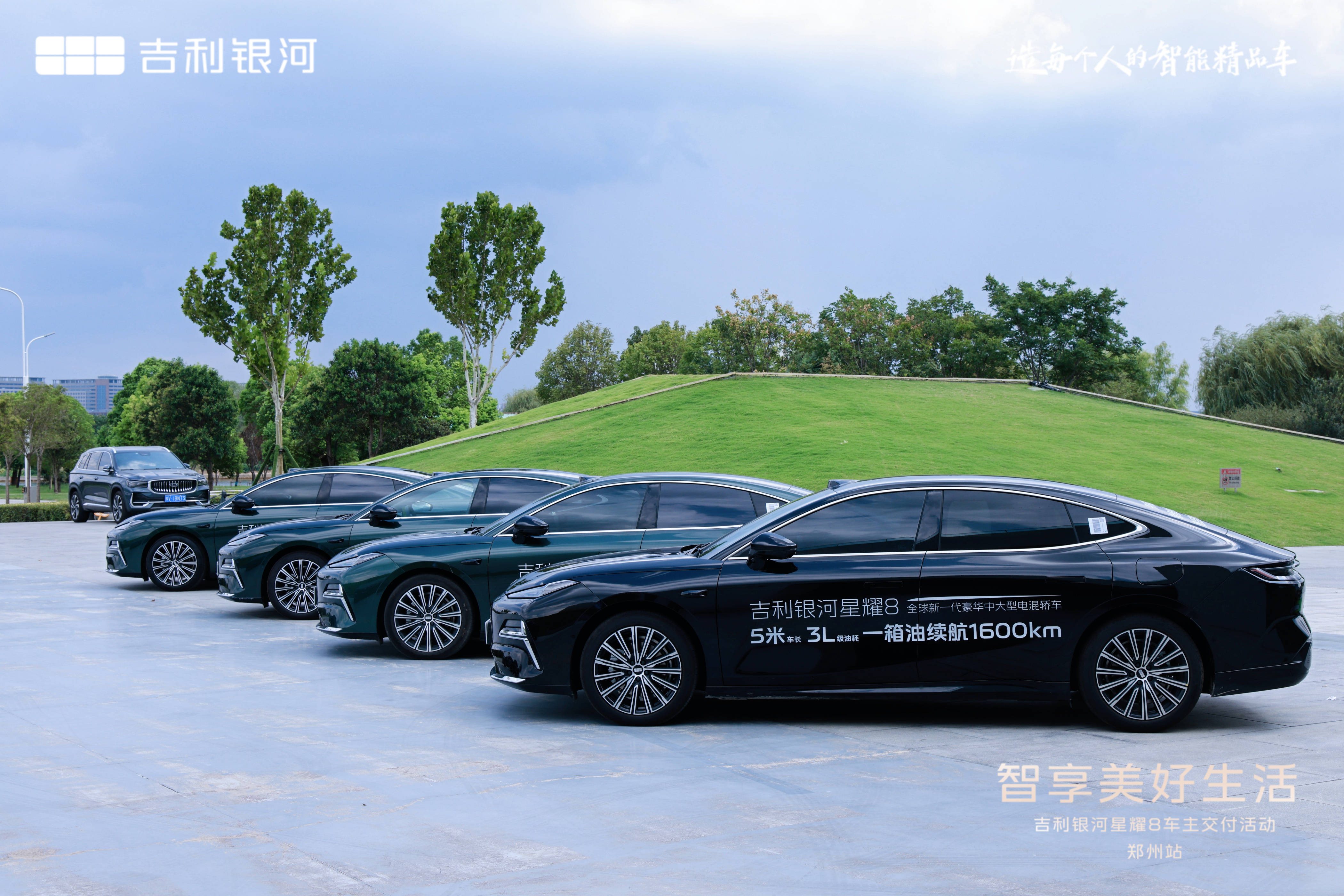 吉利银河第200万辆量产车下线