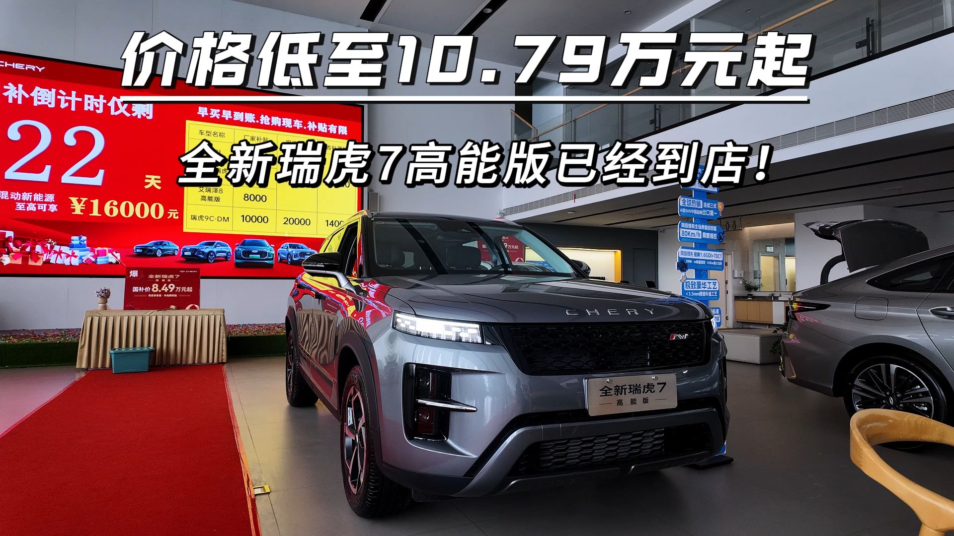 蒲江域虎7售价9.98万起 暂无优惠