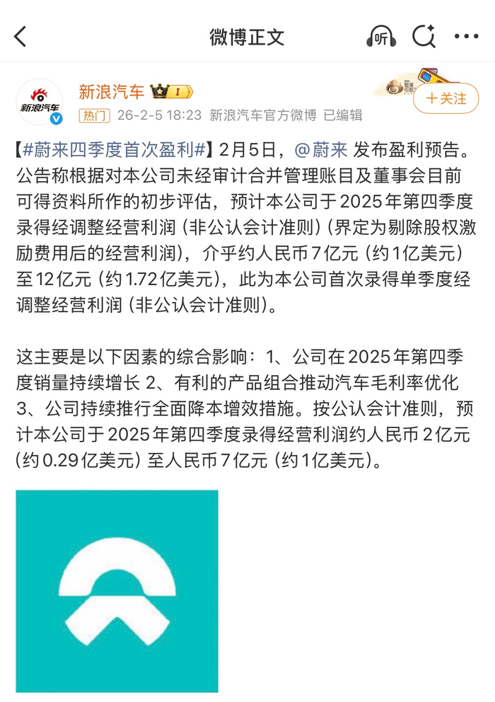 比亚迪和蔚来，争的不止是高下